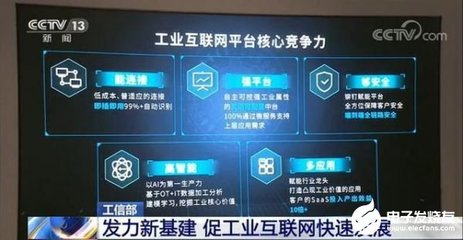 工业互联网推动加速“中国制造”向“中国智造”转型